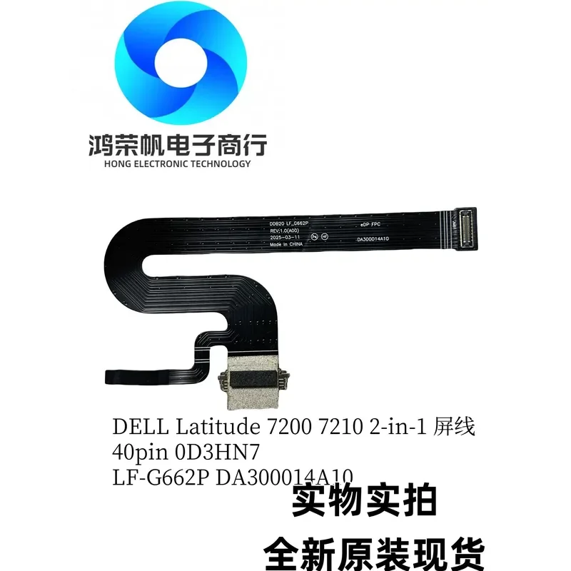 For Dell Latitude 7200 7210 2-in-1 screen cable 40pin 0D3HN7 LF-G662P