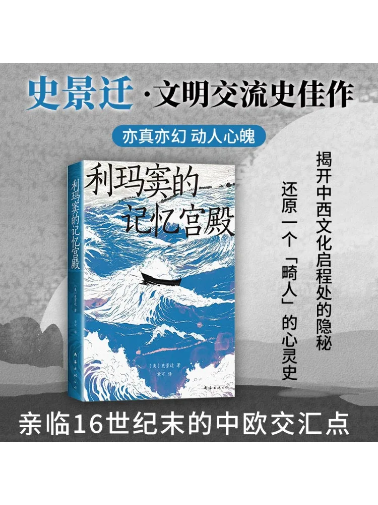 

Book-Winshare The Memory Palace Of Lima Dou
