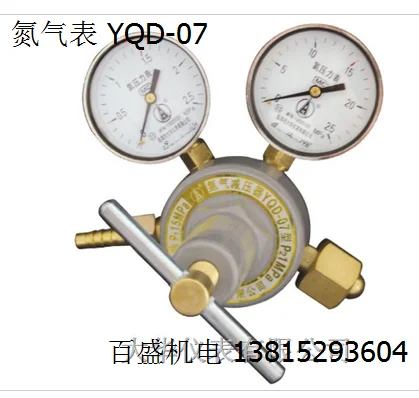 Pressure reducing valve high and low pressure nitrogen pressure reducer pressure gauge YQD-07 type 2.5/25mpa nitrogen meter