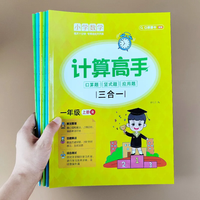 

Elementary School Math Expert, Math Oral Calculation Problem Card, Multiplication and Division Calculation Application Problem