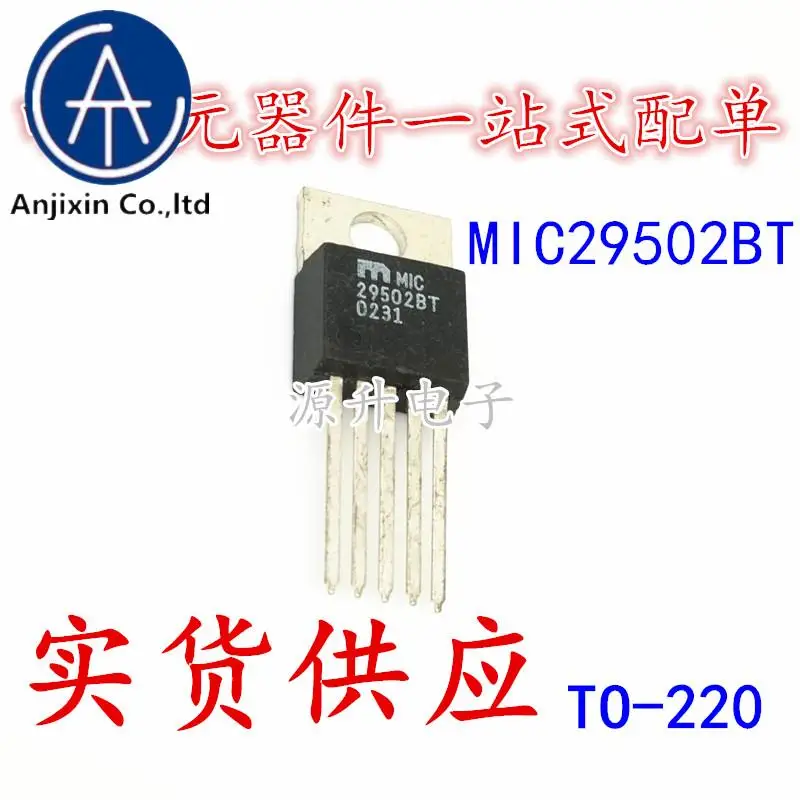 10 шт., 100% оригинальный новый MIC29502BT MIC29502 in-line TO-220