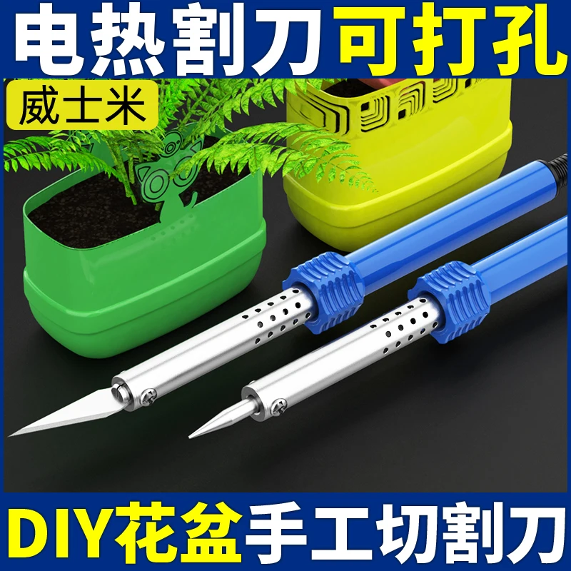 Cortador eléctrico manual, soldador eléctrico DIY, maceta acrílica, espuma, placa KT, corte, punzonado, cortador de fusión en caliente