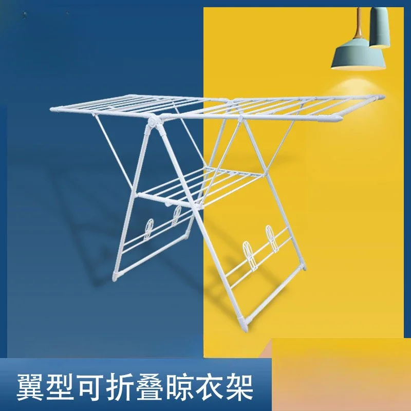 Household Wing Shaped Drying Rack, Iron Spray Paint, Thickened and Floor Standing, Multifunctional Storage Artifact