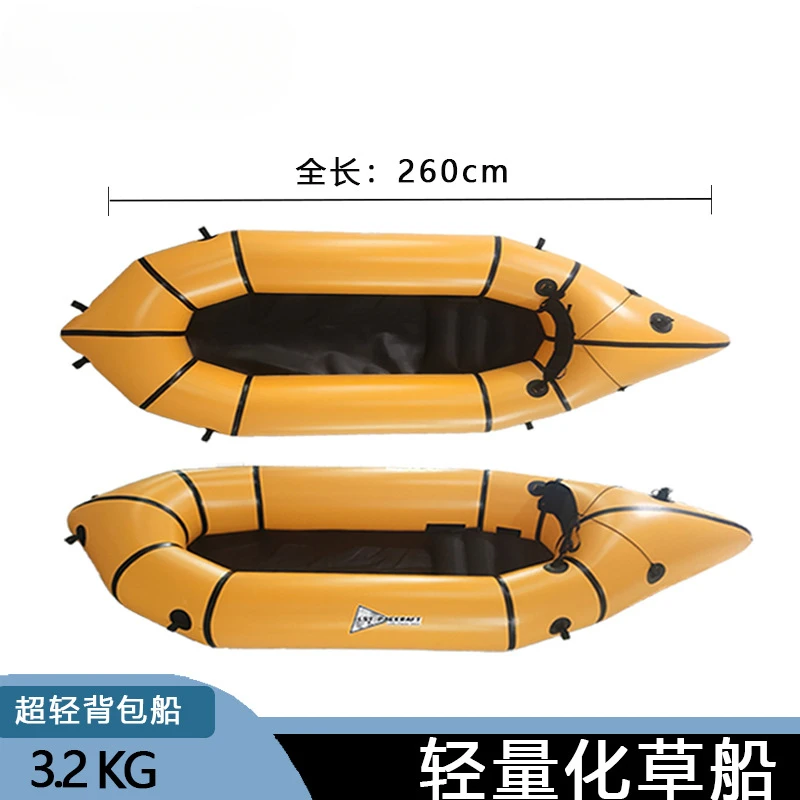 LST-Packraft Backpacking Boat Portable Rafting Ultra Light Inflatable Kayak Lightweight Straw Boat 2.6m