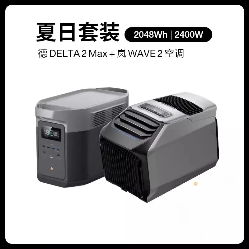 Intelligent outdoor mobile 1500W cooling capacity compressor portable car air conditioner