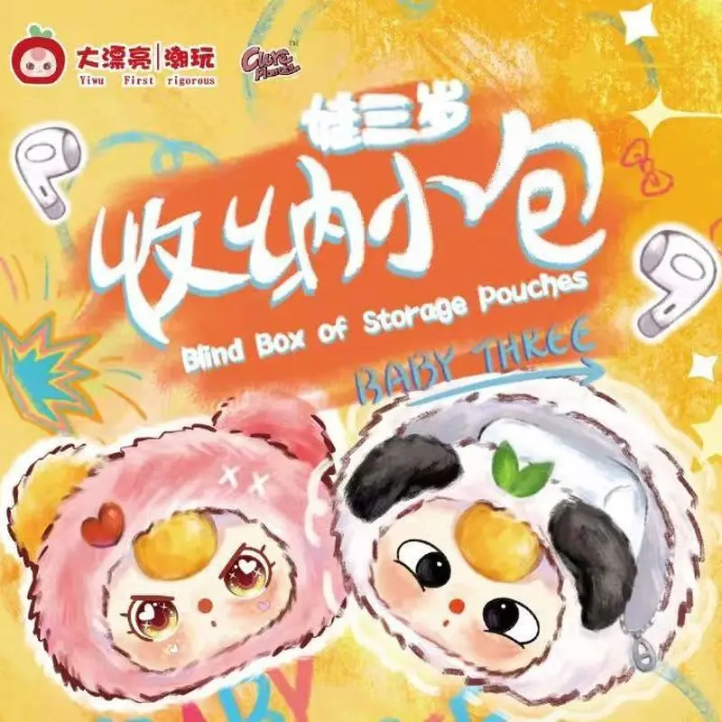 

Детская три слепых коробки для хранения, плюшевая виниловая кукла, сумка для наушников, кошелек для монет, подвеска, подарок, модная слепая коробка, детский подарок