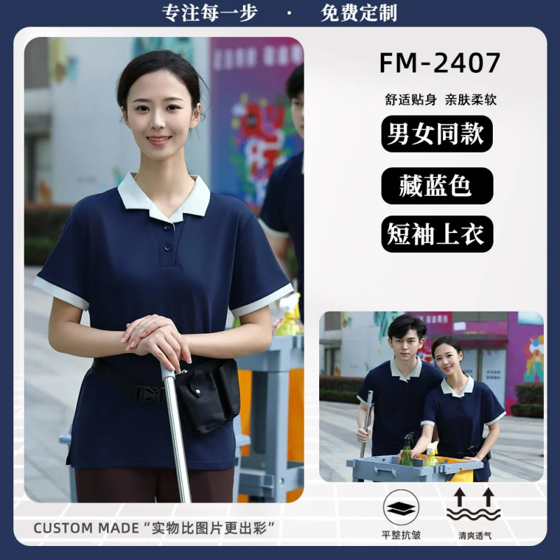 Krótki rękaw, uniform roboczy do zarządzania nieruchomościami, sprzątania, czyszczenia pokoi hotelowych, pracownika domu gościnnego, letni, cienki, do sprzątania.