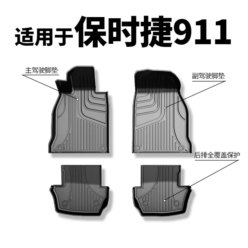 Use for 2019-2024 Porsche 911 Carrera car carpet AllWeather Floor car Mat Fit For 911 Carrera waterproof  floor mat 911 Carrera