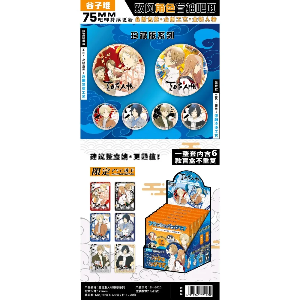 انمي ياباني جمع شارة بطاقات شفافة اللعب الكلاسيكية الإبداعية جولة بروش تأثيري الدعائم هدايا عيد الميلاد لمحبي #4