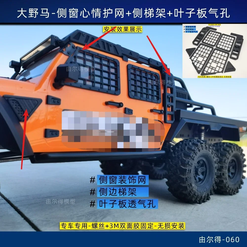 Scale Model Upgrade Accessory 1/8 for CROSSRC EMO X4 EMO XL2 custom size Window Guard Net Fender Vents Side Step Ladder