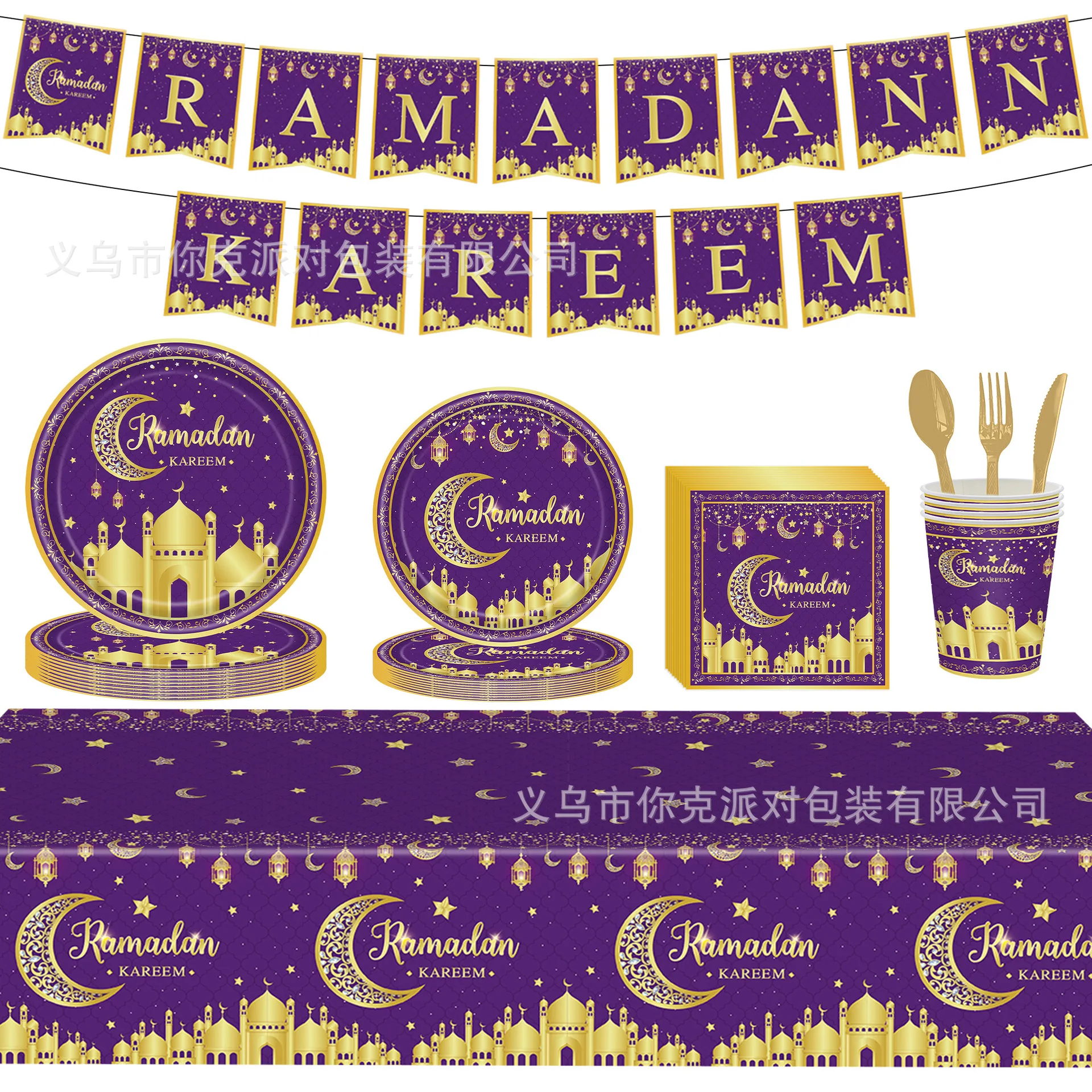 8Guests Ramadan Kareem Purple Disposable Tableware Moon Castle Ramadan Kareem Plate Napkin 2025 Happy Eid Mubarak Party Supplies