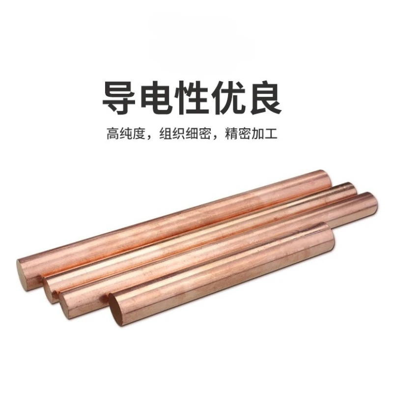 

T2 Copper Rod,Oxygen-Free Copper Rod, Round Bar,Solid Pure Copper Bar, Electrode, Mold EDM, Cylindrical Striking Tool (Unit: mm)