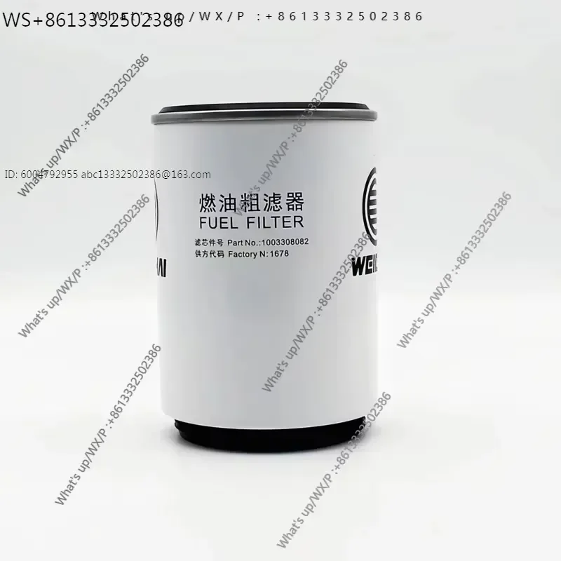1003308082 fuel filter;Weichai WP4 engine Fuel coarse filter element; Oil water separator filter 1003308082