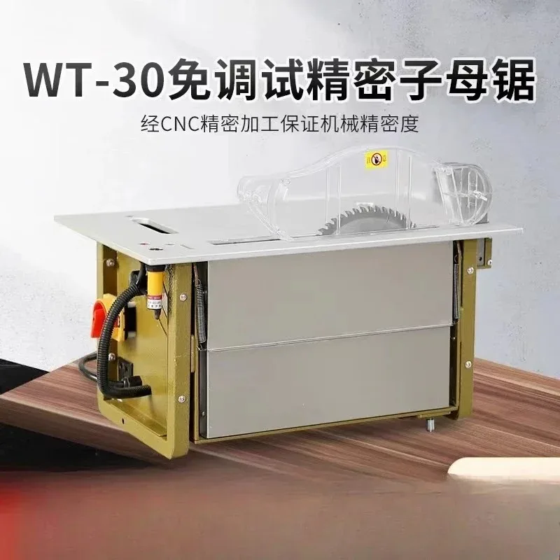Dust-free Child and Mother Saw Woodworking Table Saw Brushless Silent Precision Push Table Saw