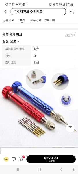 구매후기