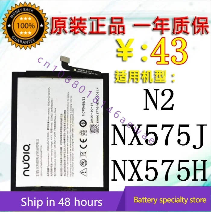 Аккумулятор Li3950T44P6h856751 для Nubia N2 Nubia Nx575j/H мобильный телефон Nubia N2 5000mah