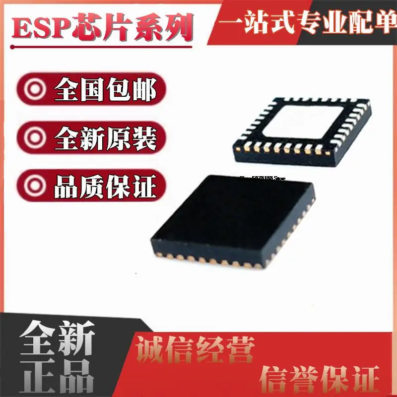 

5 шт. ESP8089 8266EX 8285 8285H16 8285N08 32-C3FN4 QFN32