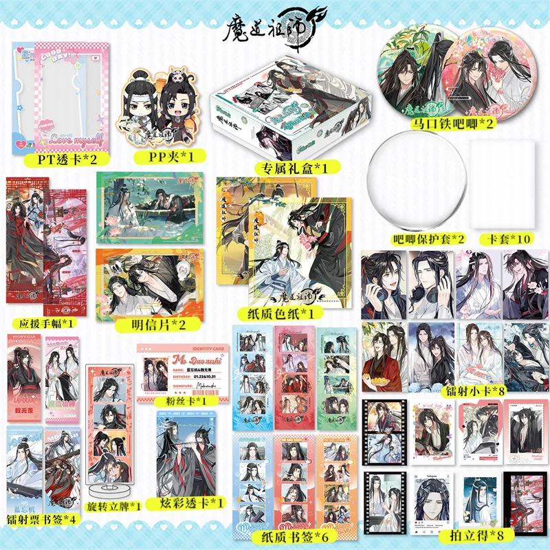 Devil's Path Ancestor Gift Box Anime Peripheral Wei Wuxian Blue Forgetting Machine Small Card Badge Risers Barf Gift Box Gift