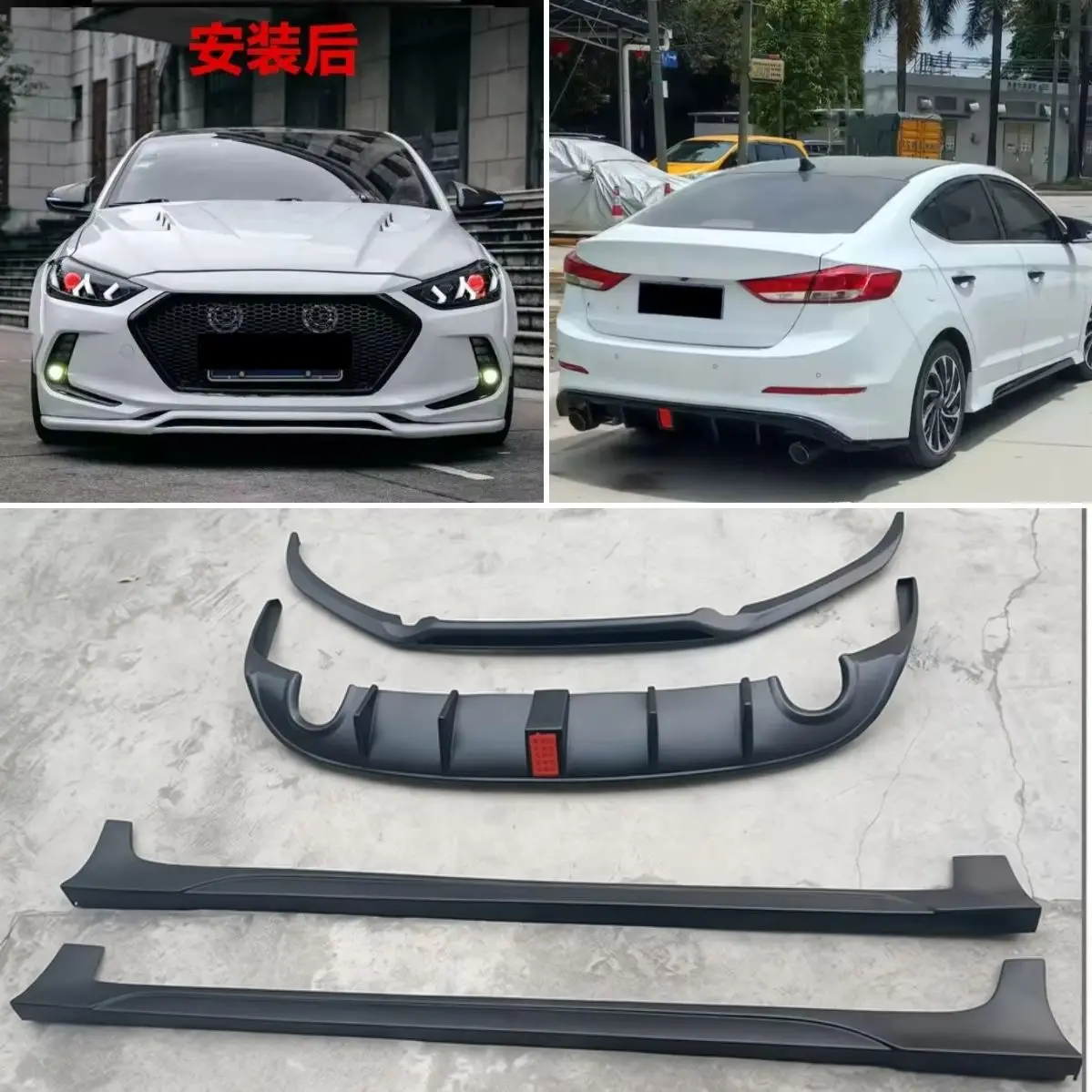 Body kit for Hyundai Elantra 2016-2020 modified Front Lip rear lip Side Skirt surround Car accessories