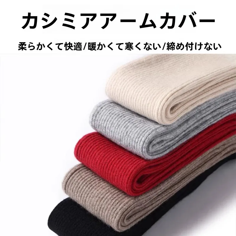 メンズ・レディース兼用ニットハーフフィンガーゴートカシミヤグローブ暖かい腕保護スリーブ肘パッドフェイクスリーブ秋冬用