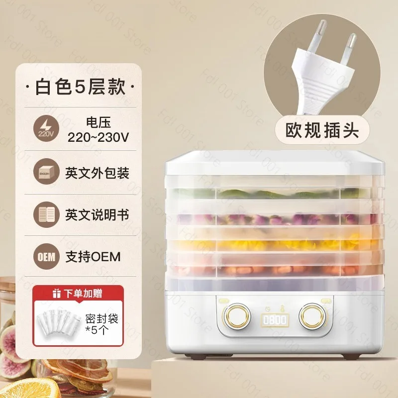 

Сушилка для продуктов бытовая, компактная, для фруктов, овощей и мяса