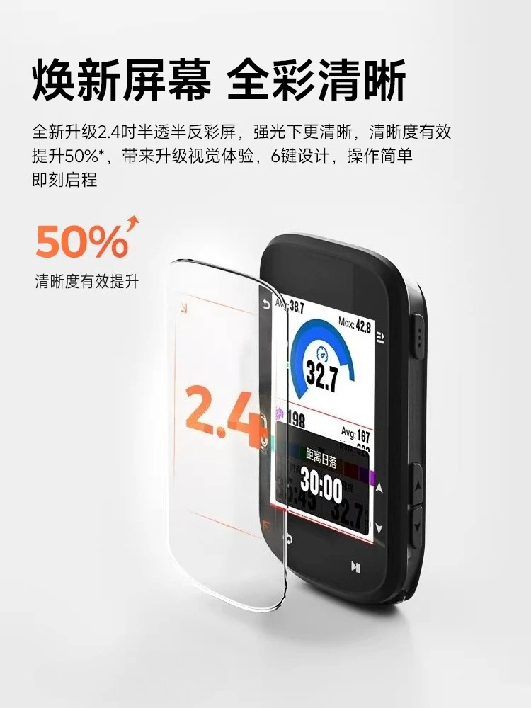 BSC200S bicycle code table mountain road bike intelligent cycling speed navigation code table