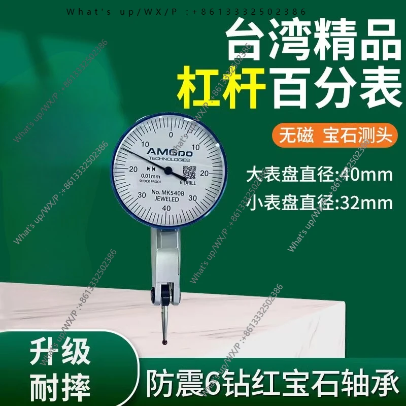 

Рычажный циферблатный индикатор 0-0,8, высокая точность, 0,01, противоударный, 6 алмазных драгоценных камней, подшипниковая головка, центральная калибровка, подставка с циферблатом
