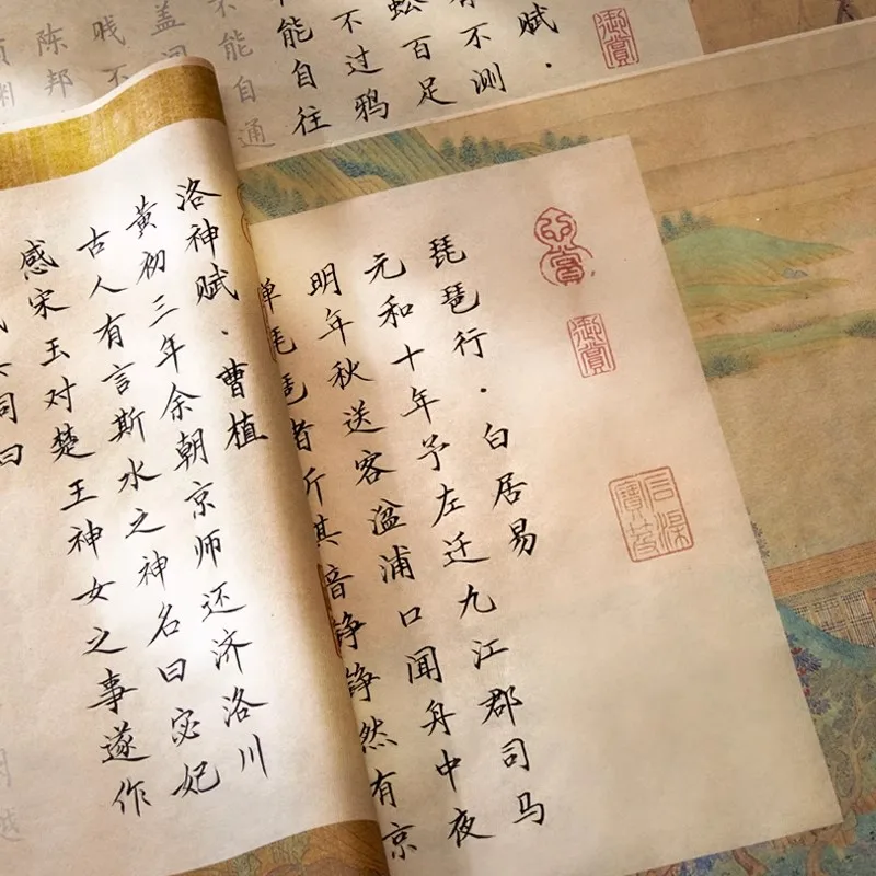 Shanglin Fu Pi Pa Xing Xiaokai Copybook - Beginner's Soft Brush Practice