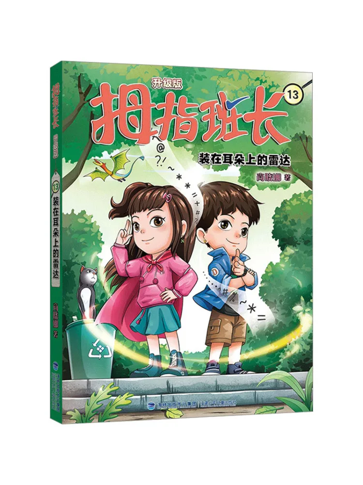 

Book-Winshare Radar Worn on the Ear