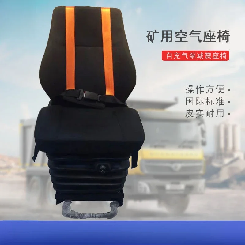Self-inflating pump air suspension shock absorber seat retractable four-point safety belt chair heavy truck modification