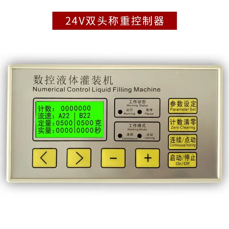 for Single and Double Head Liquid Filling Machine Controller Panel Time Quantitative Flowmeter Weighing Controller Relay