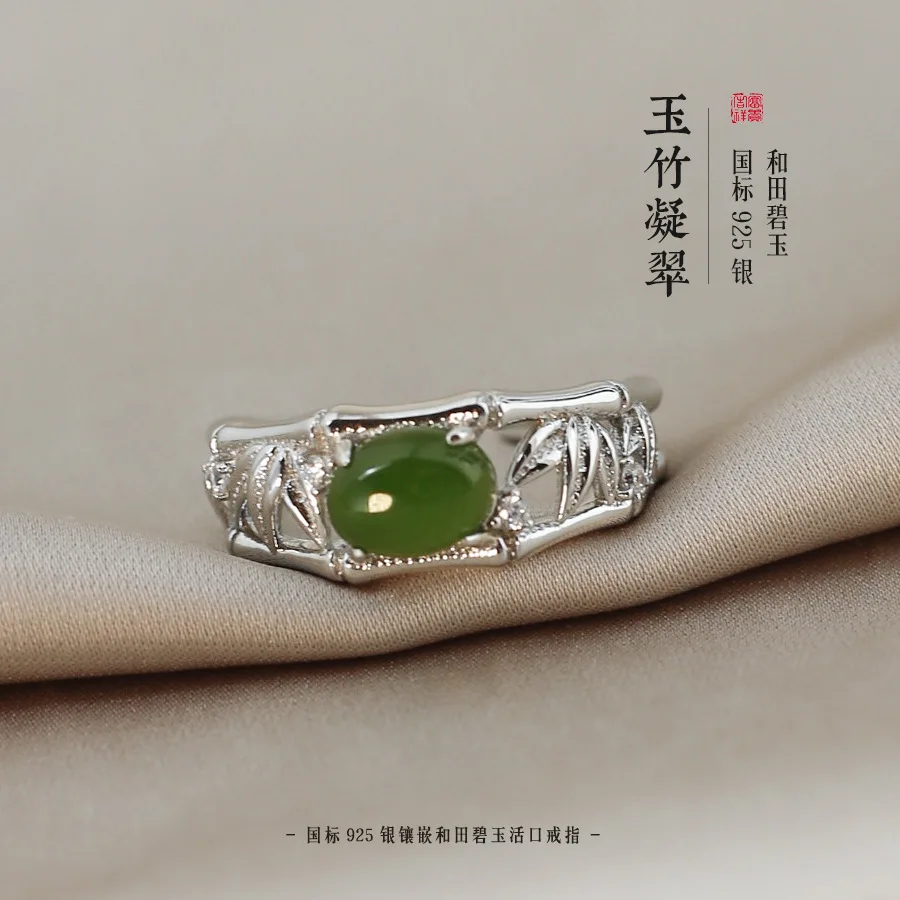 

A Natural Hetian Jade Ring Set With 925 Silver Bamboo Nodes And Bamboo Leaves, A Niche Adjustable Ring With A Flexible Opening