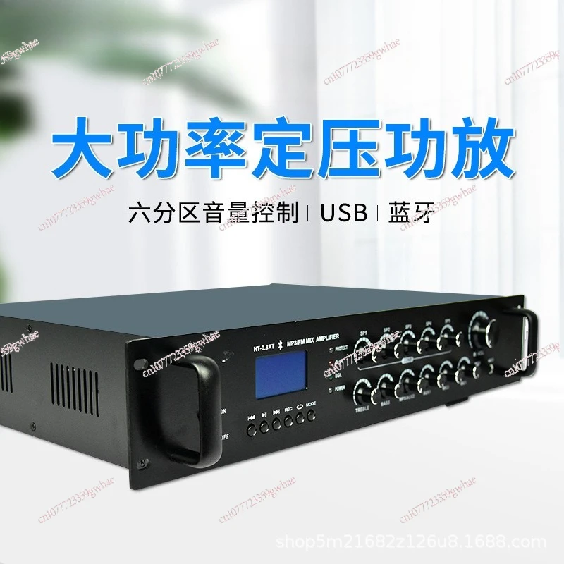 

200W high-power constant voltage power amplifier, six-zone Bluetooth USB constant voltage power amplifier