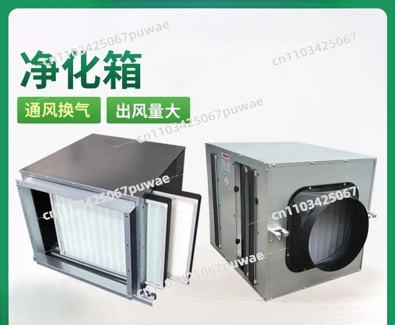 Fresh Air Pre-Filter Box Staged Purification Formaldehyde Odor Removal Fan Box