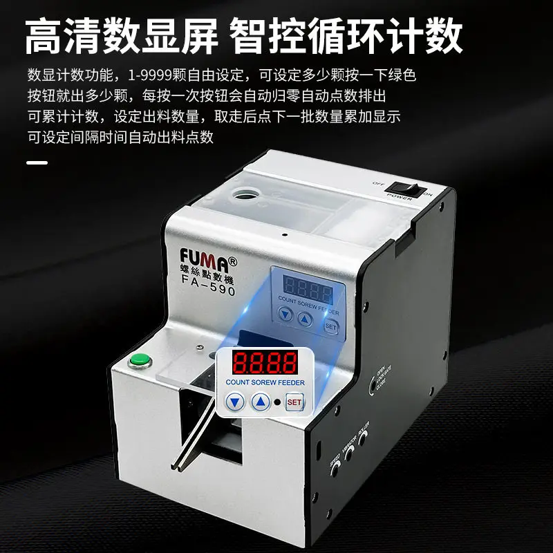 AOLIVIYA FA590 Automatic Screw Counting Machine Adjustable Track 10-5mm Feeder Tool Specialty Tools