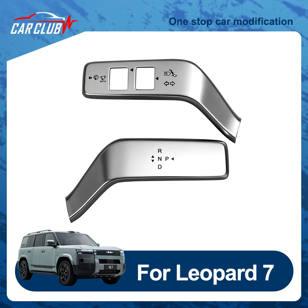 Wiper Gear Lever Protective Cover Fit For BYD Leopard 7 Titanium 7 2025 2026 Gear Lever Cover Automotive Modification Supplies