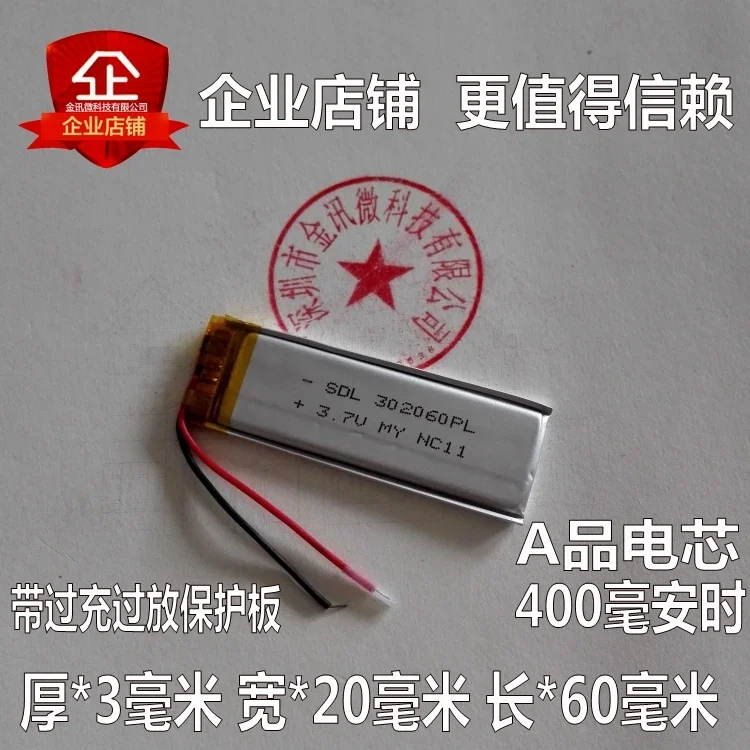 

Новая горячая литиевая батарея 3,7 В 302060 Ручка для записи MP3 MP4 на 400 мАч, ультратонкая перезаряжаемая литий-ионная полимерная батарея MD N10