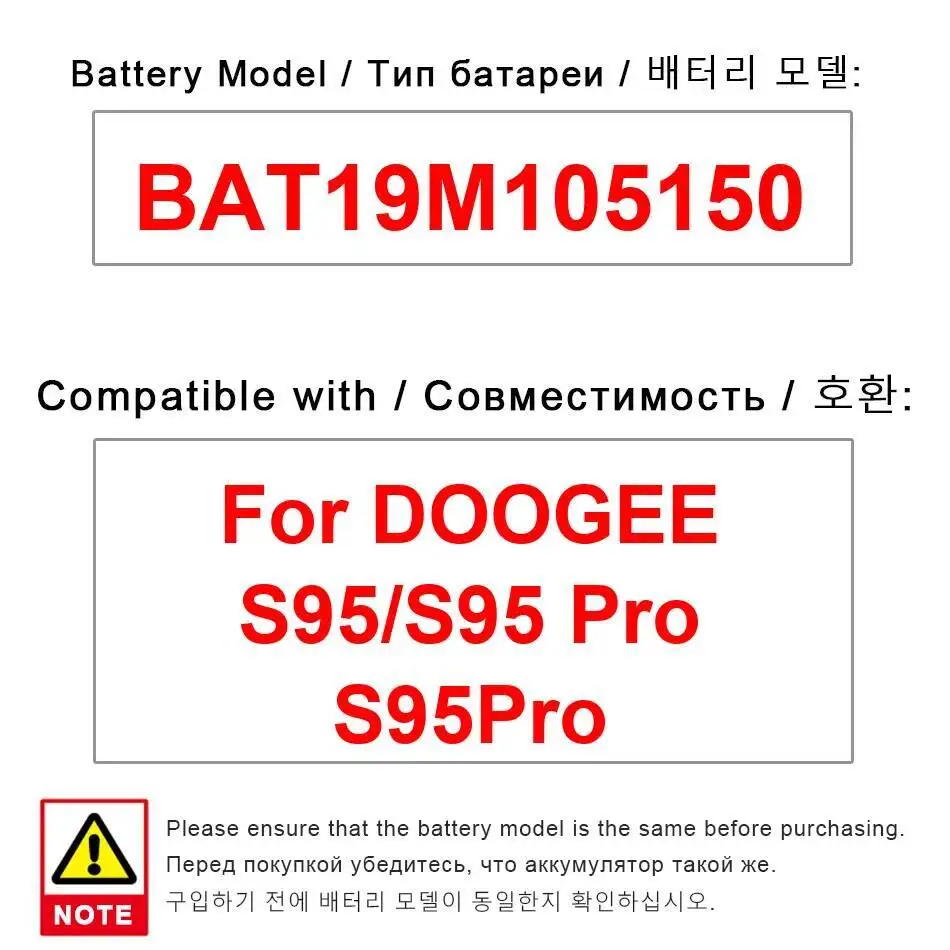 

Премиум-сменный аккумулятор для мобильного телефона 5150 мАч BAT19M105150 для Doogee S95 Pro