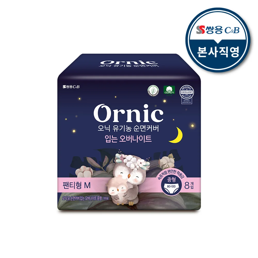 Onik organic pure cotton cover wearing overnight medium 8p 1 pack