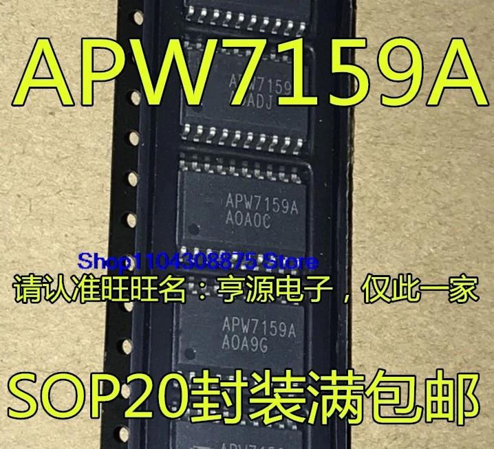 （20PCS/LOT）  APW7159   APW7159A APW7159B APW7159C SOP20