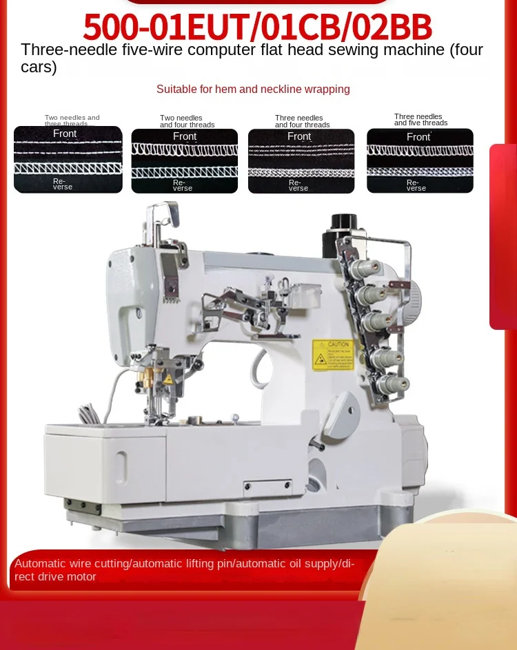 00 industrial platform type three-needle five-wire electric direct-drive interlock sewing machine