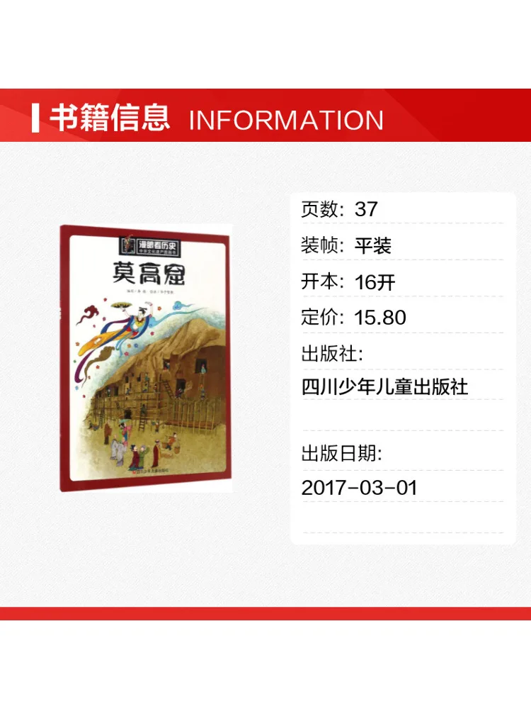 Book-Winshare A Visual Journey Through History Picture Book Of Chinese Cultural Heritage Mogao Caves