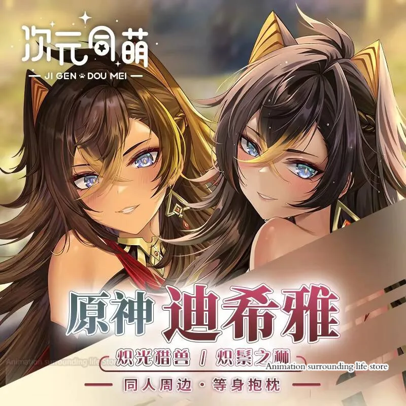 

Impact Genshin Dakimakura Dehya 2WAY Dakimakura обнимающая наволочка для тела подушка отаку наволочка