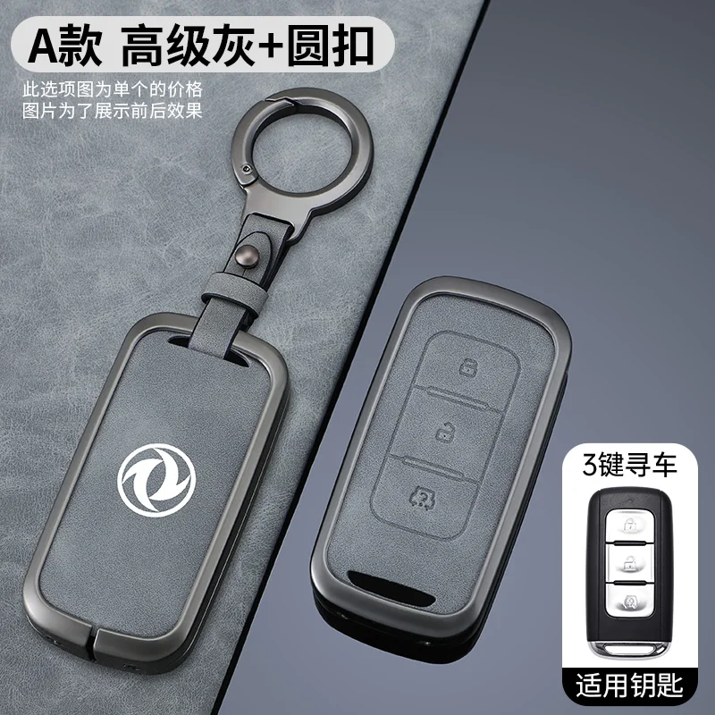 Metal Leather Car Key Case Cover For Dongfeng DFM DFSK Glory DFM 580 330 360 370 S560 miniev F507 S30 H30 AX7 AX5 AX4 AX3 MX5 view 5