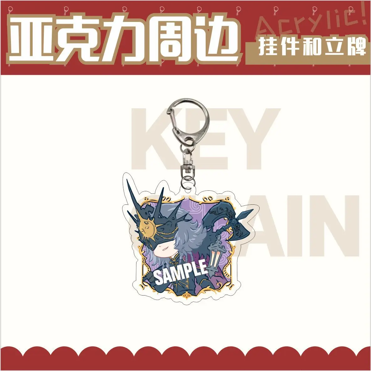 Identity Ⅴ Anime Figures Norton Campbell Ithaqua Luchino Diruse Acrylic Key Chains Bag Decor Pendant Keyring Fans Christmas Gift