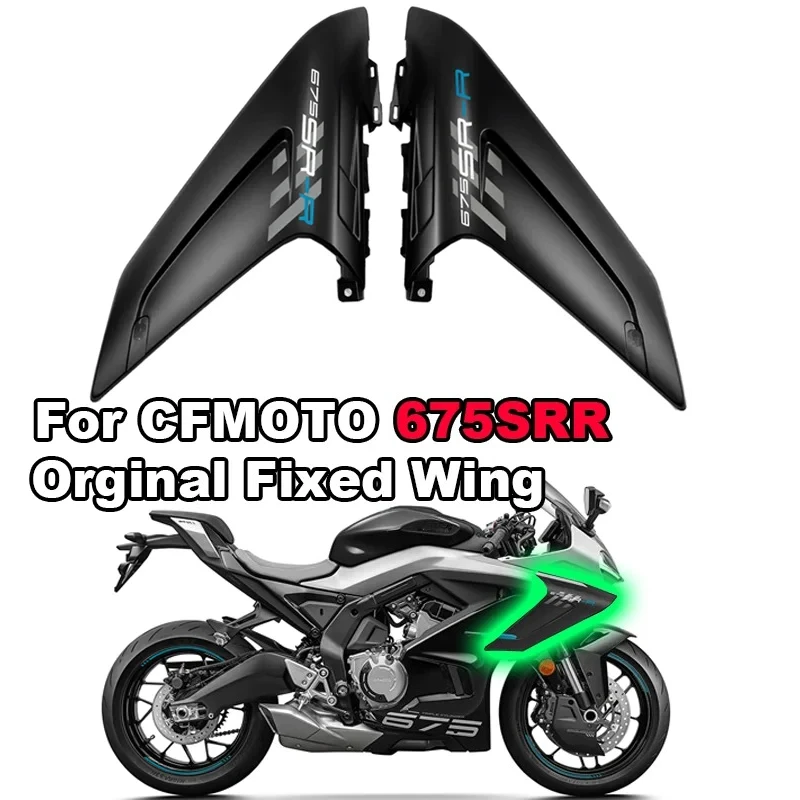 

Для мотоциклов CFMOTO 675SR, 675SRR, 675SR-R, 675SS: Оригинальный боковой обтекатель (спойлер) CF650-10 для крепления к кузову