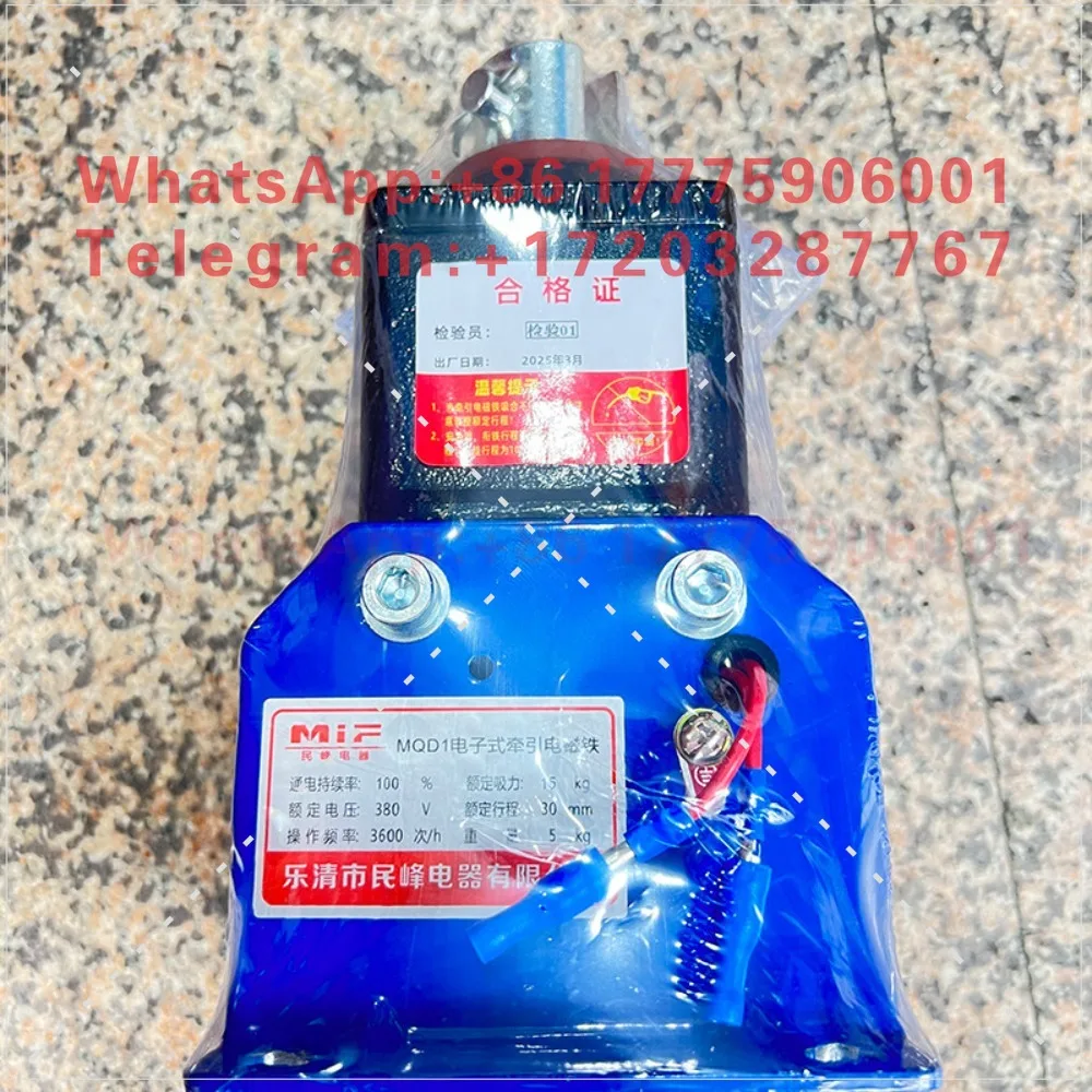 

Minfeng MQD1-8kg/MQD1-15kg/MQD1-25kg Punch Traction Electromagnet MQD1-150N 380V