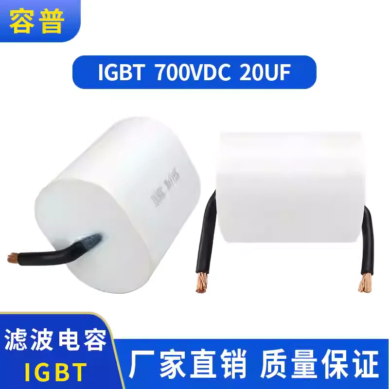 IGBT three-phase welding machine axial high-frequency capacitor 700VDC 20UF inverter filter capacitor thick lead