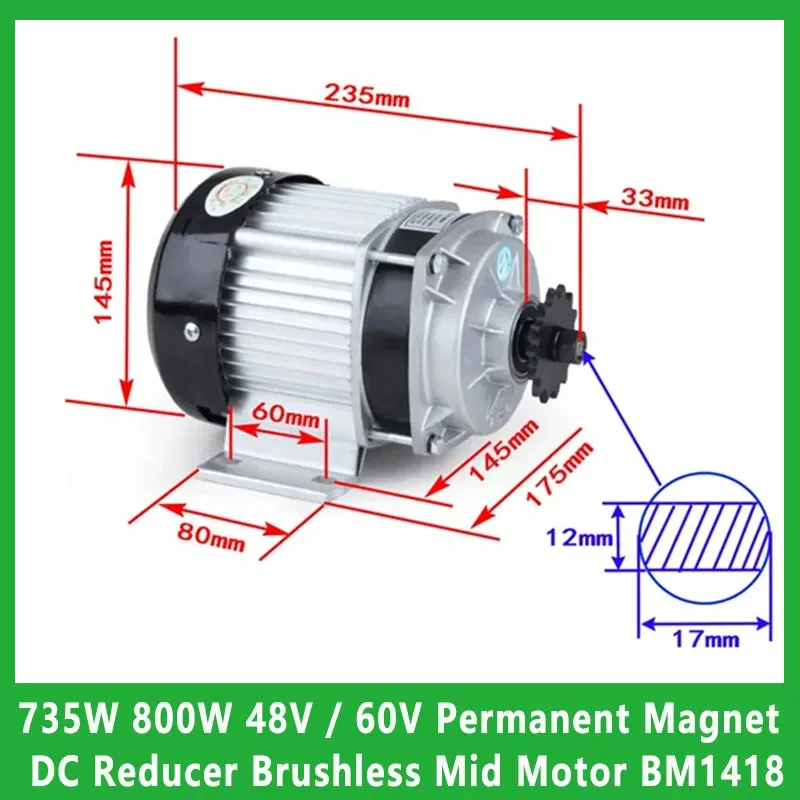 735 Вт/800 Вт, 48 В/60 В, бесщеточный средний двигатель постоянного тока с постоянным магнитом и редуктором - для электрического трехколесного велосипеда | Модель BM1418ZXF 735 Вт/800 Вт, 48 В/60 В, бесщеточный средний двигатель постоянного тока с постоянным магнитом и редуктором - для электрического трехколесного велосипеда | Модель BM1418ZXF