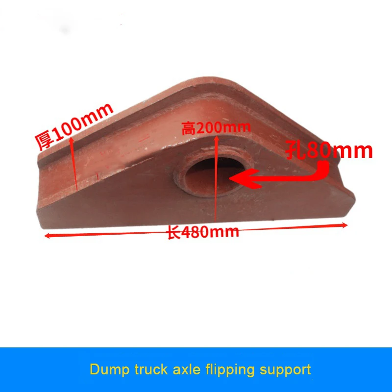 หัวจุน เทียนหลง ผ่านแกนพลิก, โครงย้อนกลับ, รถดัมพ์ผ่านแกนไฮดรอลิก 80 รู รองรับรถดัมพ์